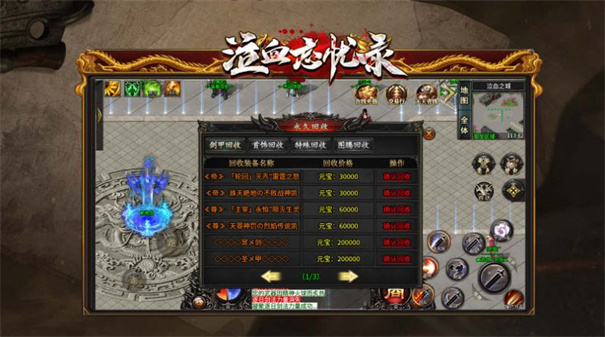 泣血忘忧录传奇截图
