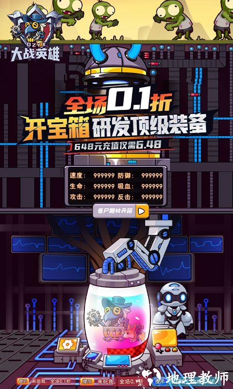 大战英雄图片 1