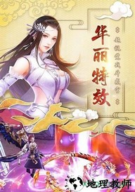 神剑启缘游戏 v5.6.0 安卓版 0