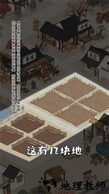 江南幸福生活红包版 v1.0.1 安卓版 1