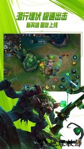 lol手游官方正版(英雄联盟手游) v4.3.0.6994 安卓最新版 1