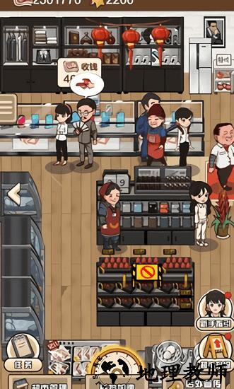 超市便利店模拟器手机版 v1.0.0 安卓版 0