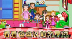 我的小镇祖父母官方版 v1.0 安卓版 3