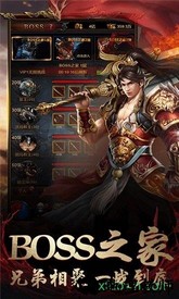 战神霸业红包版 v1.0 安卓版 1