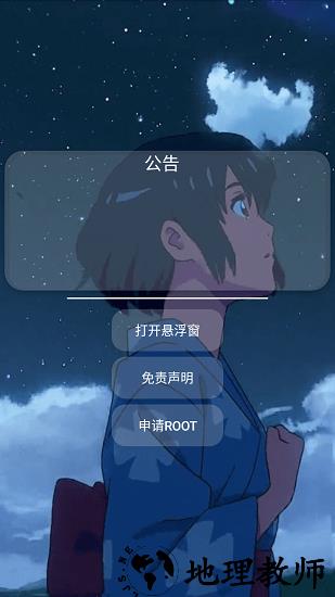 香肠派对猫羽雫1.1框架 v1.1 安卓版 2