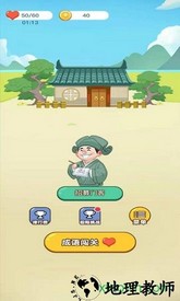 成语西游传红包版 v1.0.4 安卓版 1