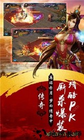 屠龙之谷变态版 v2.0.1 安卓版 1