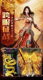 火龙至尊手游 v3.0 安卓版 3