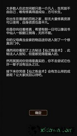 仙之炼金术师手游 v1.0 安卓版 3