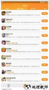 up资源游戏盒最新版 v2.3.1 安卓版 0