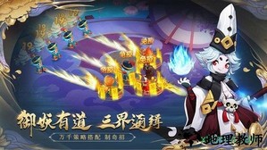 梦幻逍遥手游网易版 v2.8.7 安卓版 1