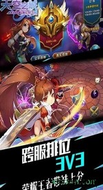 国家版天空之城手游 v1.0.0 安卓版 0