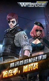 全民突击手游 v4.26.0 安卓最新版 3