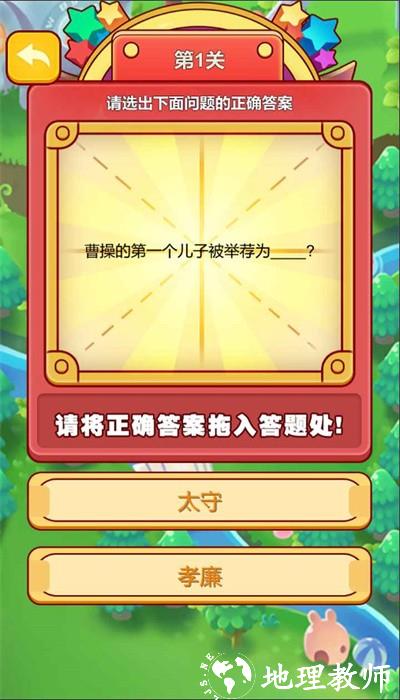 快乐找茬手机版 v1.0 安卓版 2