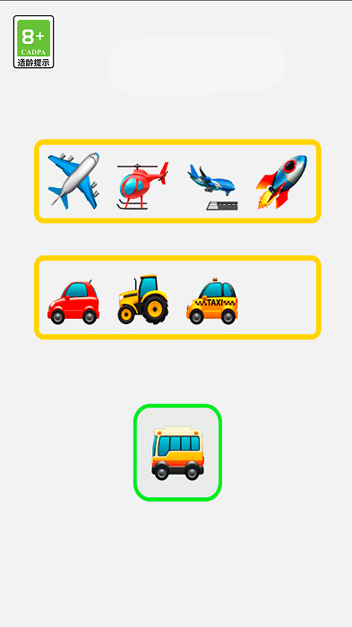 脑洞的力量游戏 v1.1.4 安卓版 0