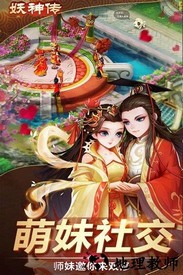 妖神传游戏 v1.2.01 安卓版 0