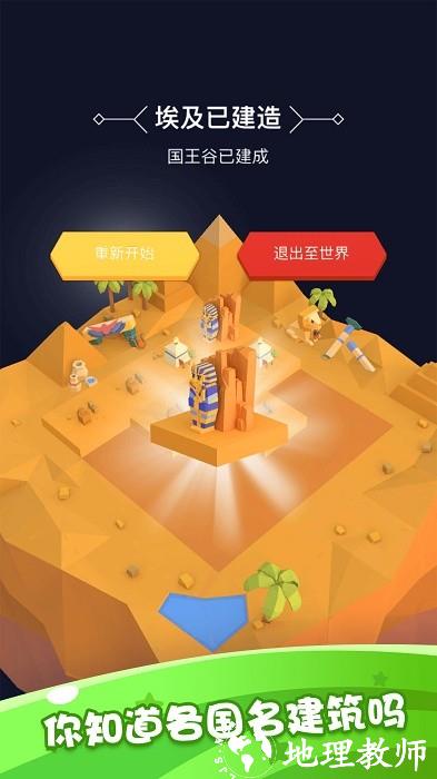 模拟建造世界手机版 v1.0.1 安卓版 2