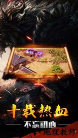 道士热血版 v3.88 安卓版 1