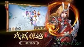 华夏名将录游戏 v1.0.1 安卓版 3