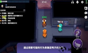鹅鸭杀3d版游戏 v2.15.04 安卓最新版 3