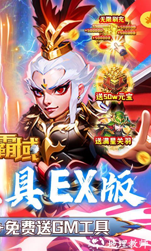 天下霸域图片 2