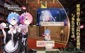 从零开始的异世界生活台服游戏 v1.9.0 安卓版 0