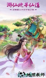 力港武林盟主 v1.0 安卓版 3