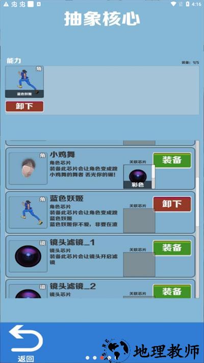 愣子跑酷蓝色妖姬版 v1.6 安卓版 2