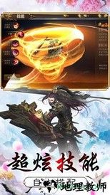 命运之征 v4.4.0 安卓版 0