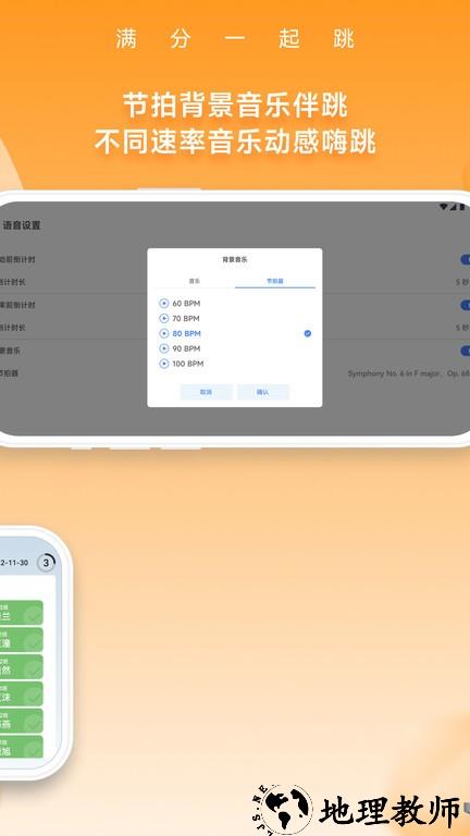SkipTogether一起跳app v1.4.1 安卓官方版 2