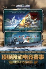 巅峰战舰oppo客户端 v4.7.0 安卓版 1
