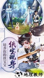 倚天屠龙记满v版 v1.7.10 安卓版 2