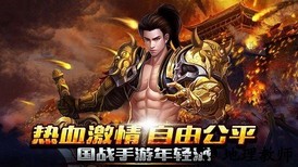 新征战游戏 v2.6.48 安卓版 3