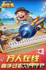 元游斗地主手游 v6.0.1.1 安卓版 1