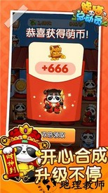 熊猫总动员最新版 v1.0 安卓版 1