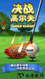 决战高尔夫小米官方版 v1.3.3 安卓版 3