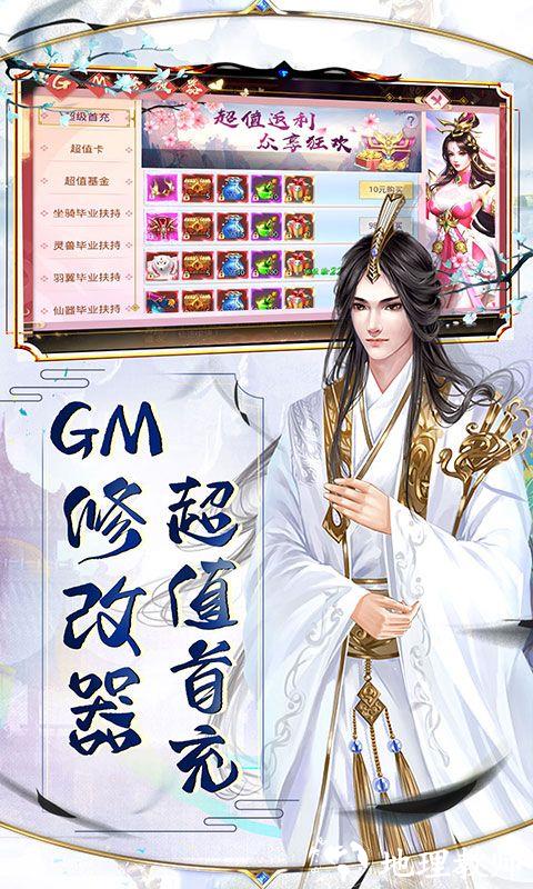 神将屠龙图片 5