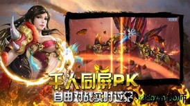 逍遥决神途手游 v2.0 安卓版 1