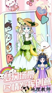 迷你公主装扮小屋游戏 v1.0 安卓版 2