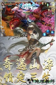 灵剑飞仙飞升版 v5.9.0 安卓版 1