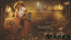 橙光游戏我有灵魂两百斤 v1.0 安卓版 0