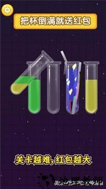 把杯倒满红包版 v1.0.0 安卓版 2