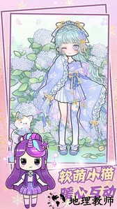 甜心小萝莉装扮手游 v1.1 安卓版 1