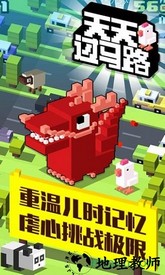 天天过马路中文版 v1.2.1 安卓版 0
