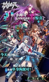 崩坏学院官方版 v3.3.45 安卓版 0