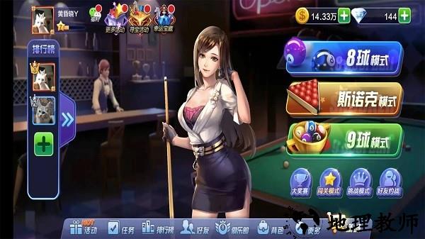 腾讯桌球2023最新版 v3.43.0 安卓官方版 3