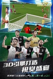 心游互动绿茵奇迹 v1.0.1240 安卓版 0