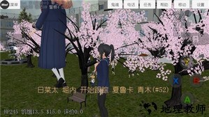 校园女生模拟器十八汉化版 v1.0 安卓最新版 0