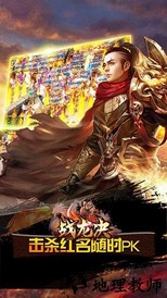 战龙决最新版 v1.26.1 安卓版 3