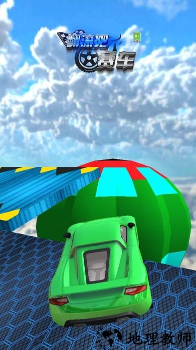 翻滚吧赛车手机版 v1.0.0 安卓版 2